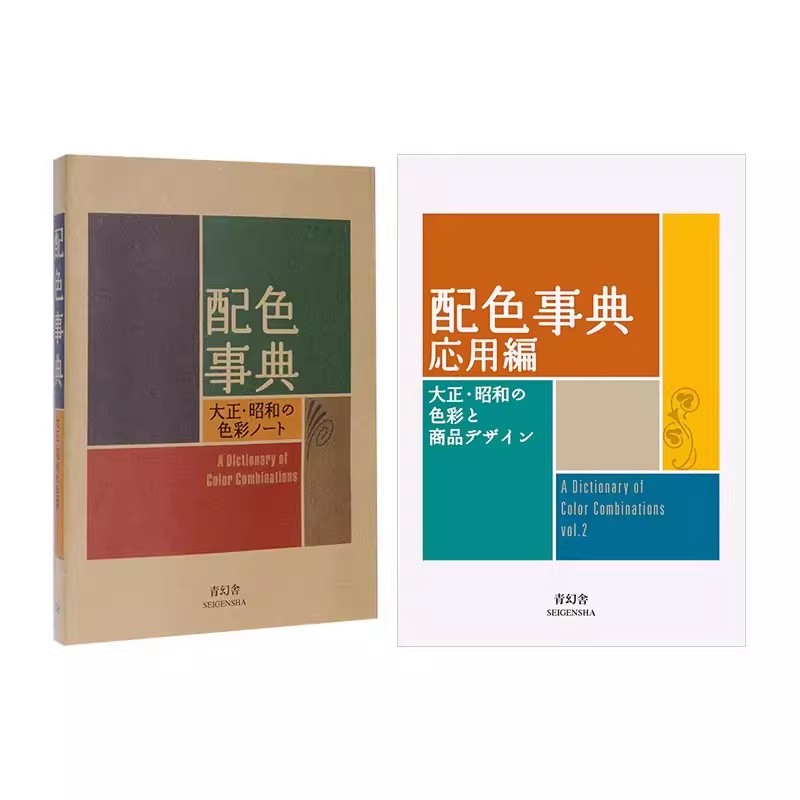 Taisho Showa Era Color Diction - đánh giá và giá Photography Book