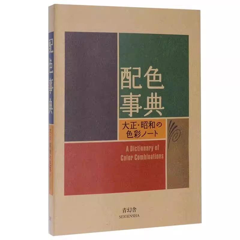 Taisho Showa Era Color Diction - đánh giá và giá Photography Book